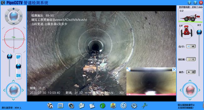 宽甸管道CCTV检测专家-炜誉市政工程有限公司
