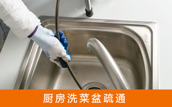 宽甸洗菜池疏通